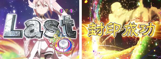 結城友奈は勇者である・勇者RUSH中（ラスト1回転）