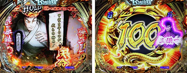 ぱちんこ・真バジリスク～甲賀忍法帖～・天命演出