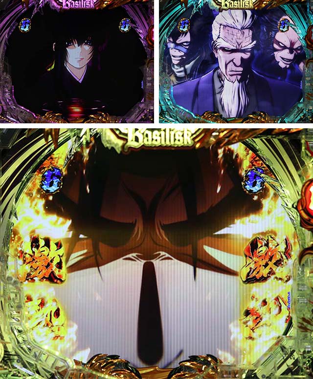 ぱちんこ・真バジリスク～甲賀忍法帖～・最終決戦