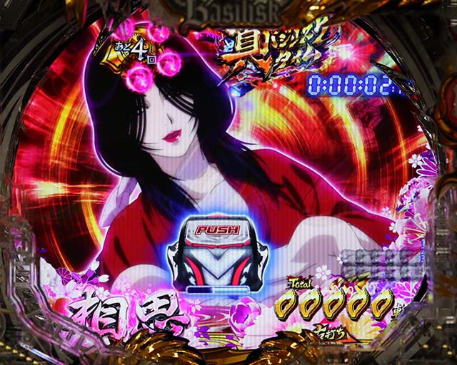 ぱちんこ・真バジリスク～甲賀忍法帖～・真バジリスクタイム（女忍モード）中・主要演出