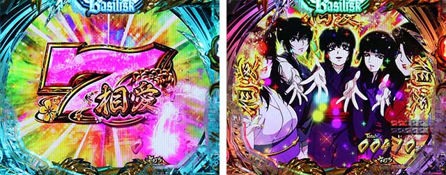 ぱちんこ・真バジリスク～甲賀忍法帖～・真バジリスクタイム（女忍モード）中・主要演出