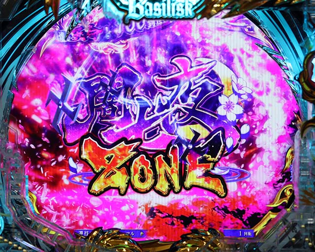 ぱちんこ・真バジリスク～甲賀忍法帖～・先読み予告（その他）