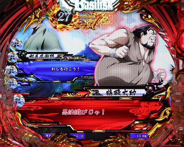 ぱちんこ・真バジリスク～甲賀忍法帖～・リーチ前予告