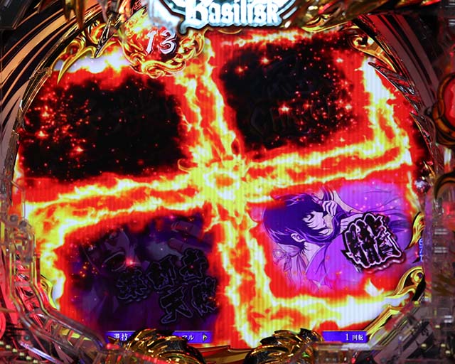 ぱちんこ・真バジリスク～甲賀忍法帖～・ステージ専用予告