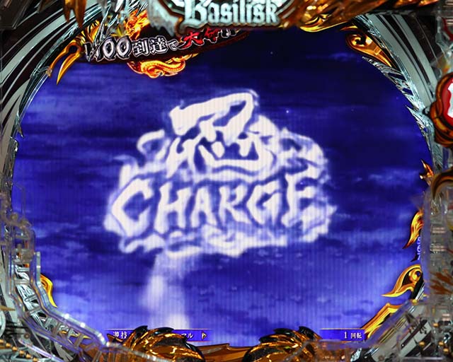 ぱちんこ・真バジリスク～甲賀忍法帖～・ステージ専用予告