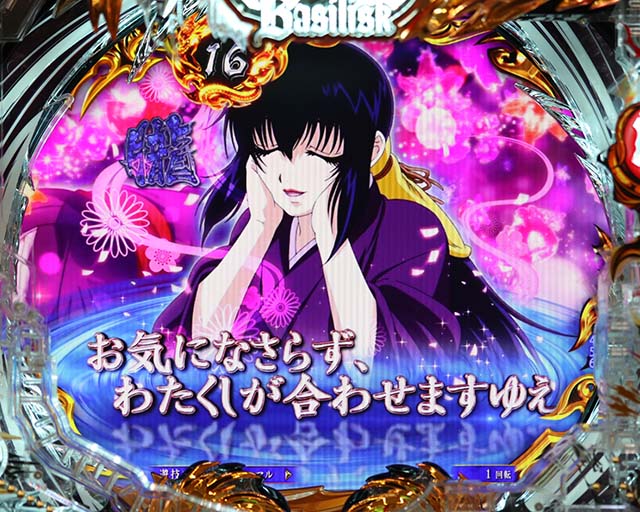 ぱちんこ・真バジリスク～甲賀忍法帖～・ステージ専用予告