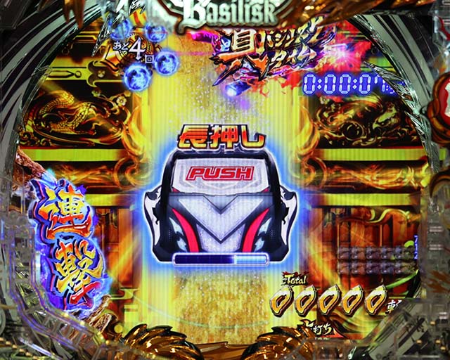 ぱちんこ・真バジリスク～甲賀忍法帖～・真バジリスクタイム（甲賀モード）中・主要演出