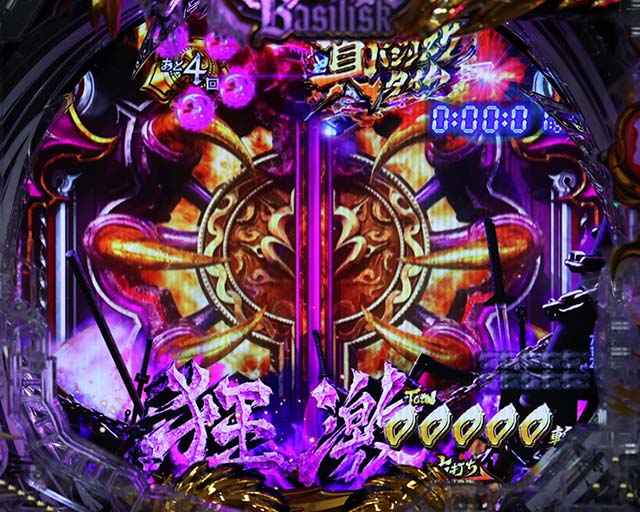 ぱちんこ・真バジリスク～甲賀忍法帖～・真バジリスクタイム（伊賀モード）中・主要演出