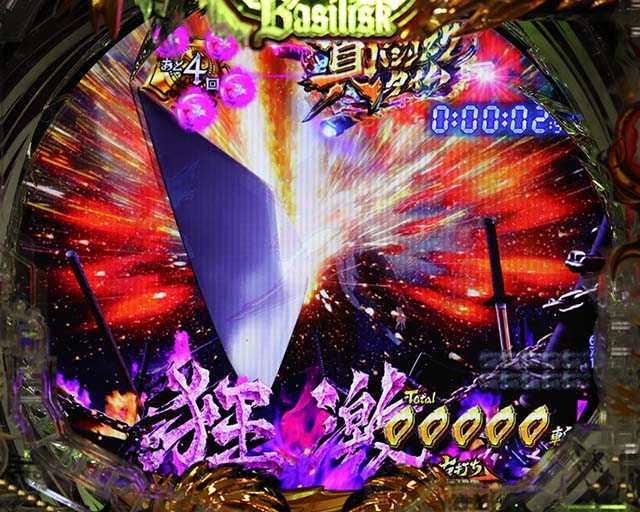 ぱちんこ・真バジリスク～甲賀忍法帖～・真バジリスクタイム（伊賀モード）中・主要演出