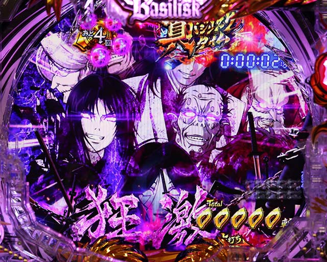 ぱちんこ・真バジリスク～甲賀忍法帖～・真バジリスクタイム（伊賀モード）中・主要演出