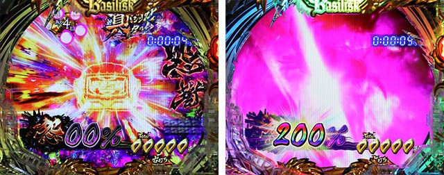 ぱちんこ・真バジリスク～甲賀忍法帖～・真バジリスクタイム（伊賀モード）中・主要演出