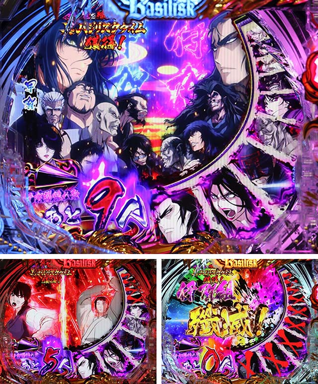 ぱちんこ・真バジリスク～甲賀忍法帖～・真争忍バトル