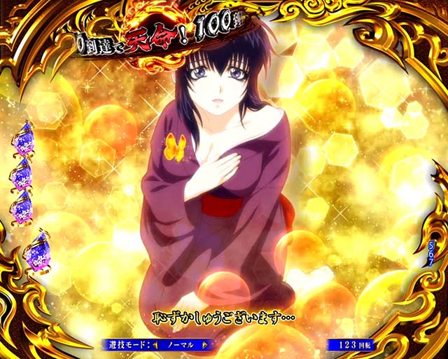 ぱちんこ・真バジリスク～甲賀忍法帖～・ステージ専用予告