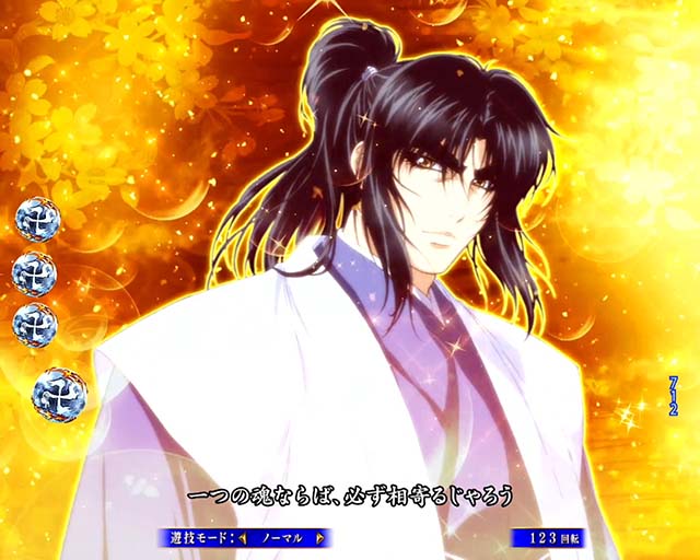 ぱちんこ・真バジリスク～甲賀忍法帖～・ステージ専用予告