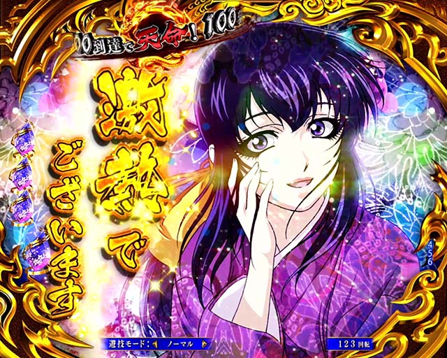 ぱちんこ・真バジリスク～甲賀忍法帖～・ステージ専用予告