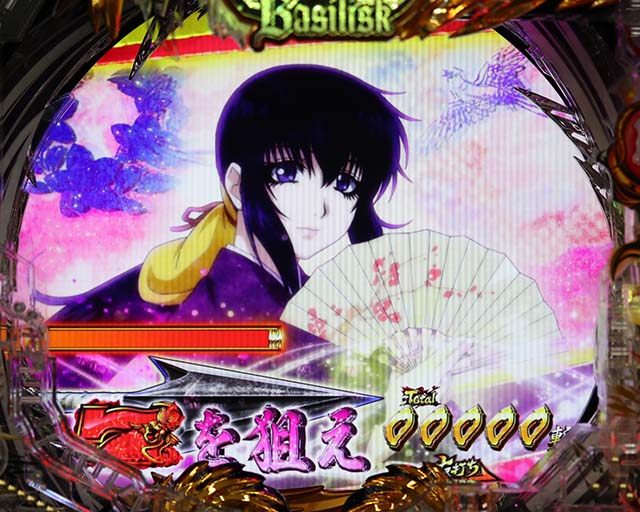 ぱちんこ・真バジリスク～甲賀忍法帖～・真セブンラッシュ奥義7選