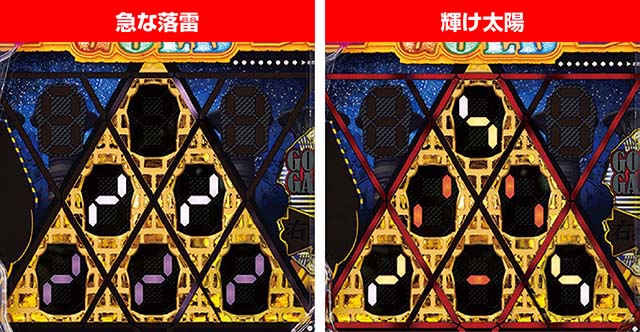 一球魂GOLDピラミッ伝・連続リーチ