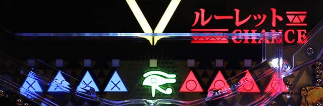 一球魂GOLDピラミッ伝・大当りの種類