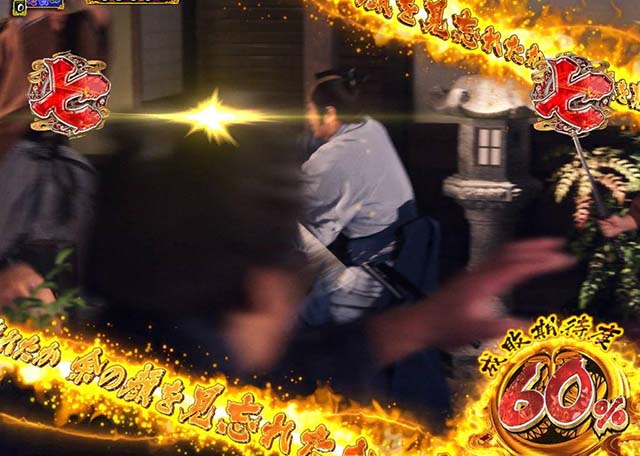 真暴れん坊将軍双撃ぱちんこ・注目演出・成敗期待度メーター