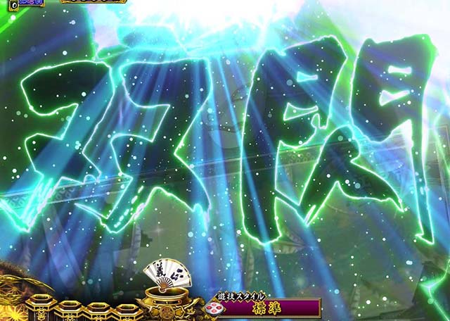 真暴れん坊将軍双撃ぱちんこ・リーチ前予告