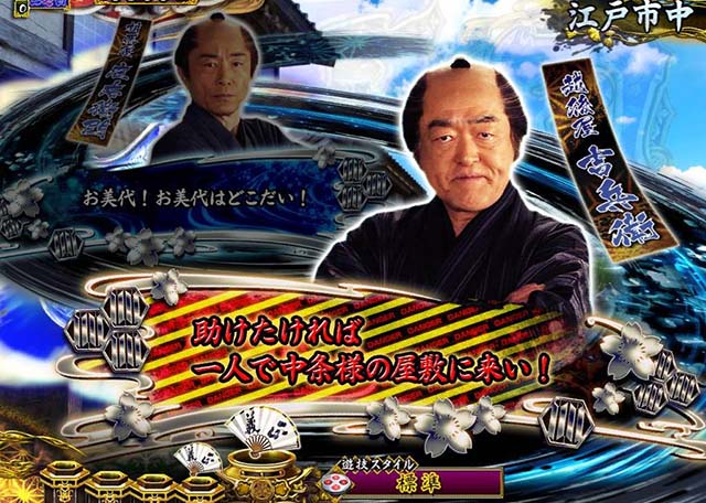 真暴れん坊将軍双撃ぱちんこ・リーチ前予告