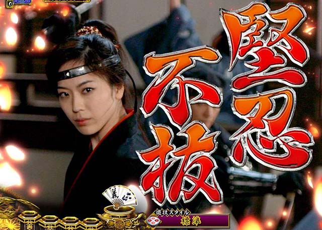 真暴れん坊将軍双撃ぱちんこ・リーチ前予告