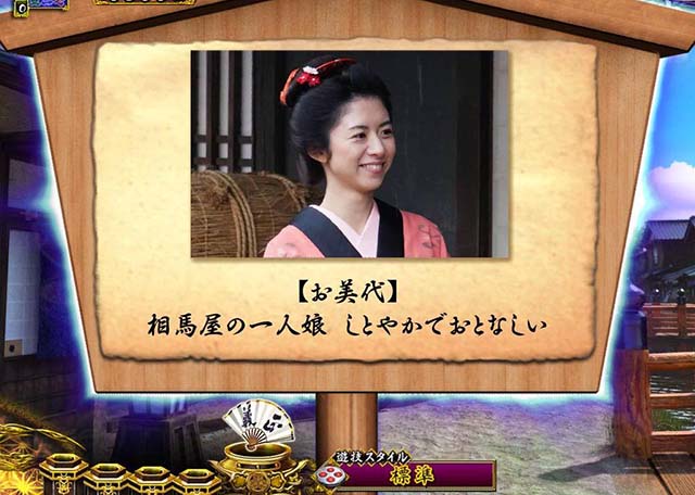 真暴れん坊将軍双撃ぱちんこ・リーチ前予告