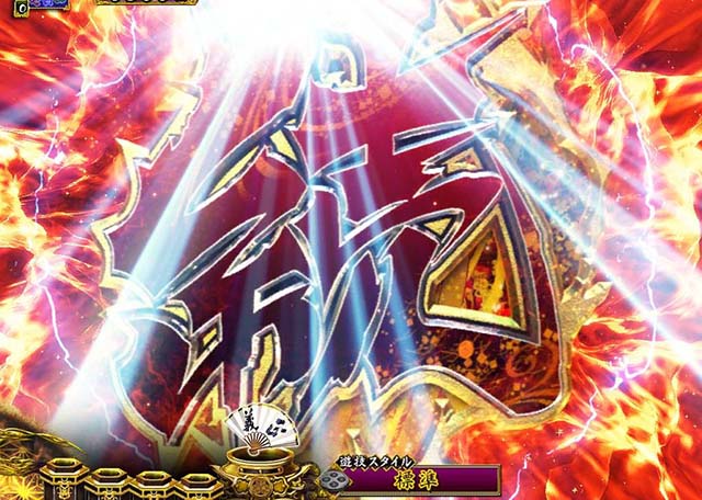 真暴れん坊将軍双撃ぱちんこ・リーチ前予告