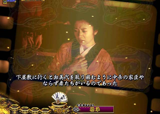 真暴れん坊将軍双撃ぱちんこ・リーチ前予告