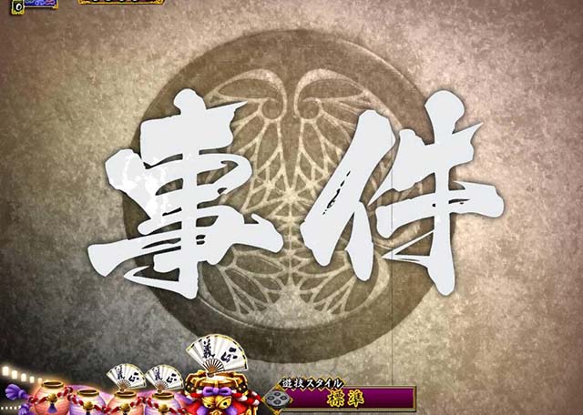 真暴れん坊将軍双撃ぱちんこ・リーチ後予告