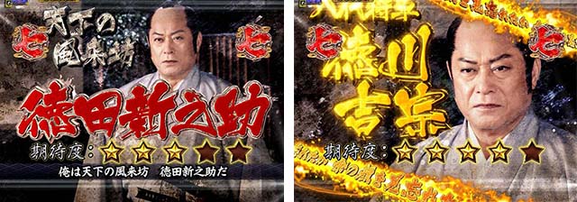 真暴れん坊将軍双撃ぱちんこ・物語殺陣系リーチ