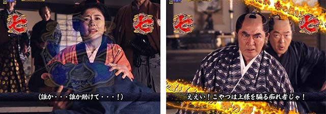 真暴れん坊将軍双撃ぱちんこ・物語殺陣系リーチ