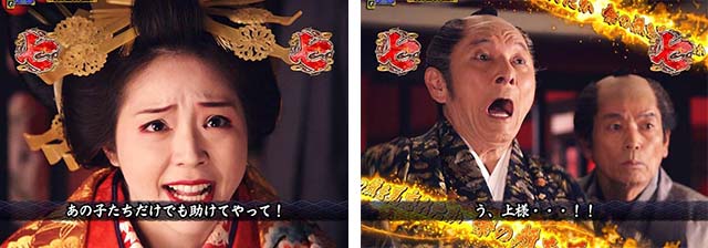 真暴れん坊将軍双撃ぱちんこ・物語殺陣系リーチ