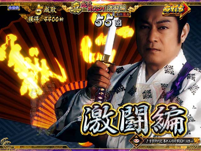 真暴れん坊将軍双撃ぱちんこ・真成敗RUSH