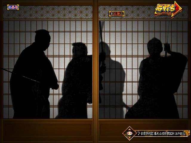 真暴れん坊将軍双撃ぱちんこ・活劇モード中