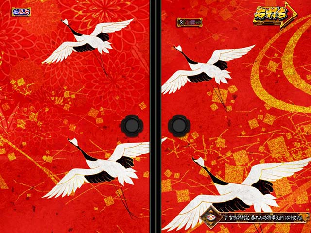 真暴れん坊将軍双撃ぱちんこ・活劇モード中