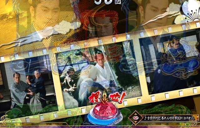 真暴れん坊将軍双撃ぱちんこ・TVシリーズモード