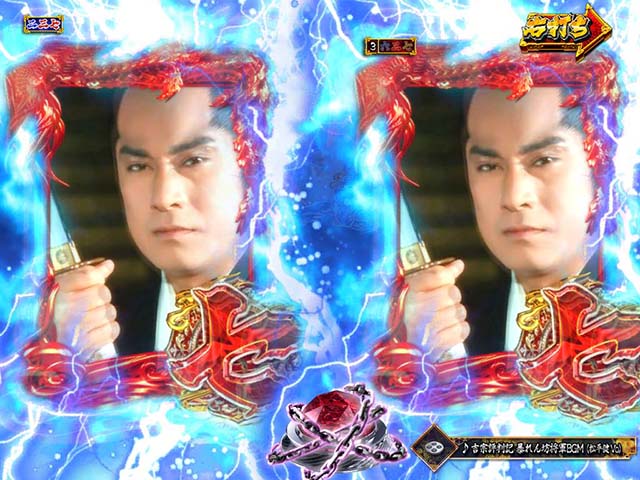 真暴れん坊将軍双撃ぱちんこ・TVシリーズモード