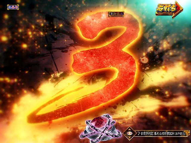 真暴れん坊将軍双撃ぱちんこ・TVシリーズモード