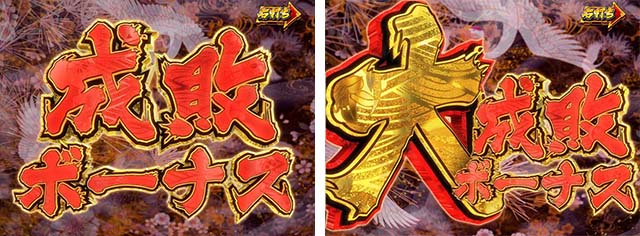 真暴れん坊将軍双撃ぱちんこ・大当りの種類