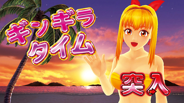 元祖ギンギラパラダイス（ギンパラ）・ギンギラタイム