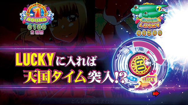 元祖ギンギラパラダイス（ギンパラ）・回転体演出（天国モード突入演出）