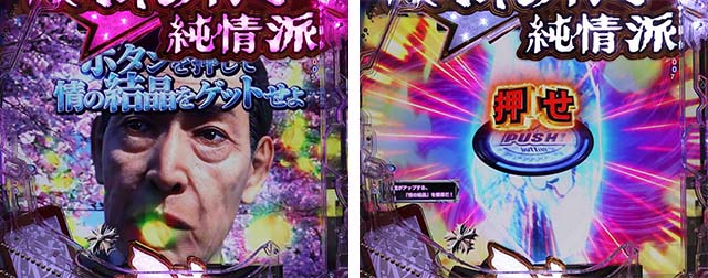 ぱちんこ・はぐれ刑事純情派・桜レベル