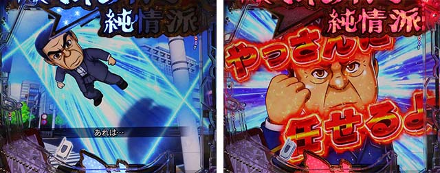 ぱちんこ・はぐれ刑事純情派・リーチ前予告