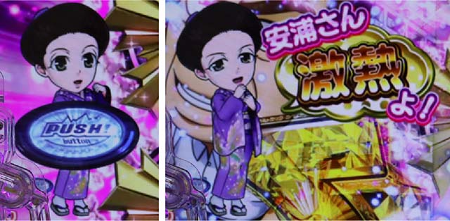 ぱちんこ・はぐれ刑事純情派・リーチ前予告