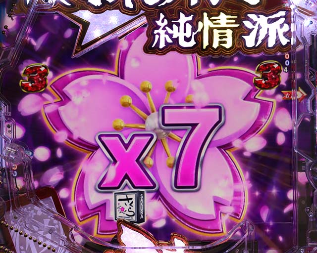 ぱちんこ・はぐれ刑事純情派・BARさくら編・主要演出