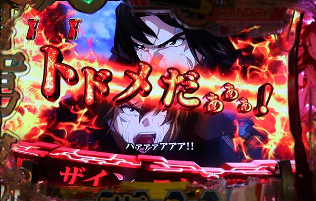 蒼穹のファフナー3・4大キーポイント演出・信頼度