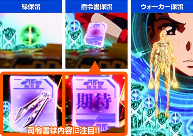 蒼穹のファフナー3・保留変化予告・信頼度