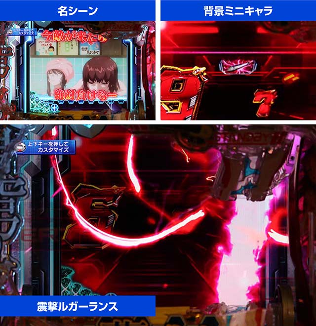 蒼穹のファフナー3・リーチ後予告