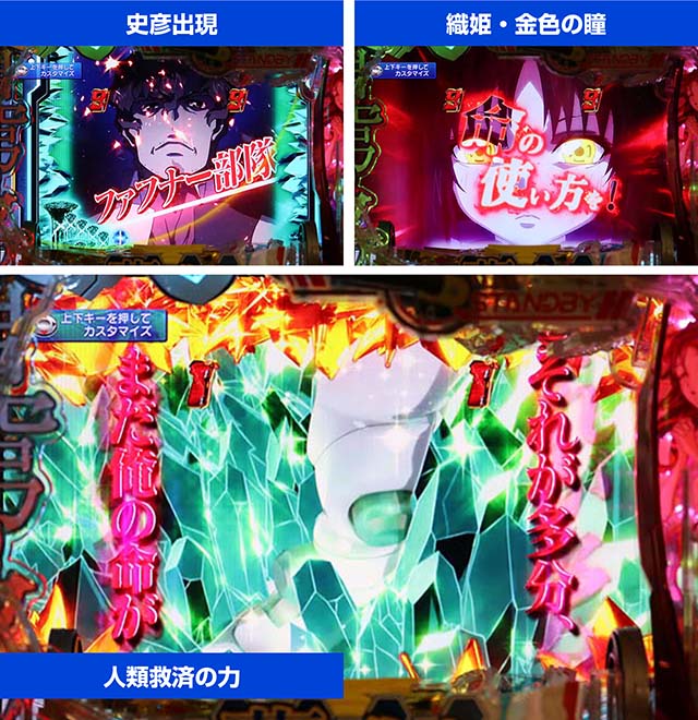 蒼穹のファフナー3・リーチ後予告